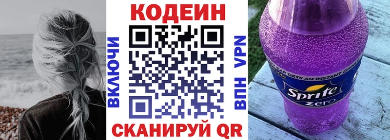 продажа наркотиков  Нелидово  Кодеин напиток Lean (лин) 