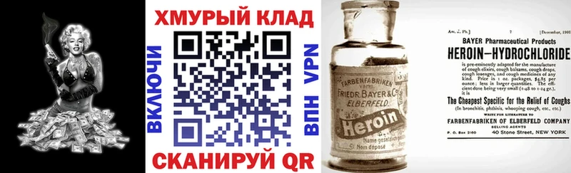 Героин герыч  Нелидово 