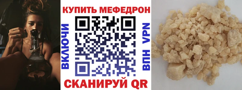 МЯУ-МЯУ mephedrone  Нелидово 