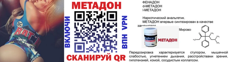 МЕТАДОН мёд Нелидово